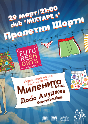 �� 29 ����, �� 21:00 �., � ��������� ���� *Mixtape* 5 ���-�������� ����� �� ������������ ����, �������� � DVD ������ � Future Shorts �� ��������� ���������� �� �������� �� �����. 